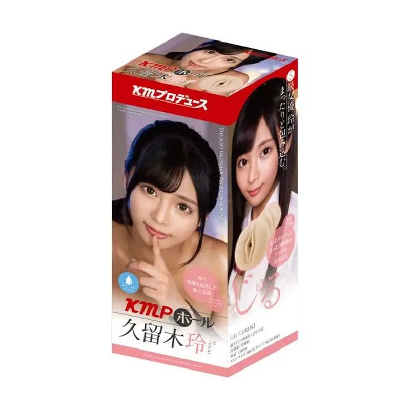 Affordable quality KMP Hall Rei Kuruki Real Hole Masturbator  from Yuira by Discreet Intimate Essentials with Discreet Delivery 