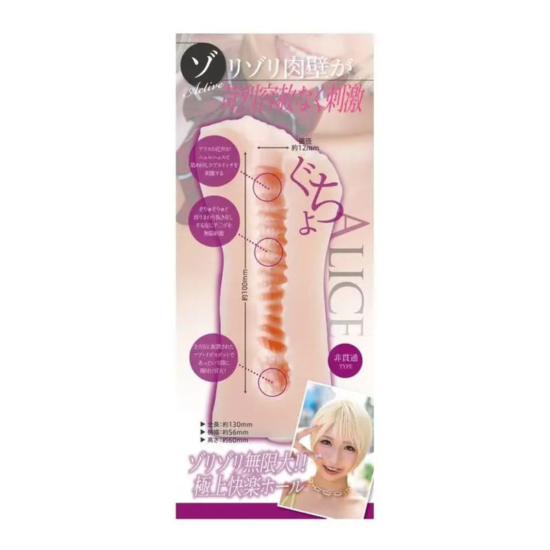 Affordable quality KMP Hall Otsu Alice Real Hole Masturbator with Lotion  from Yuira by Discreet Intimate Essentials with Discreet Delivery 