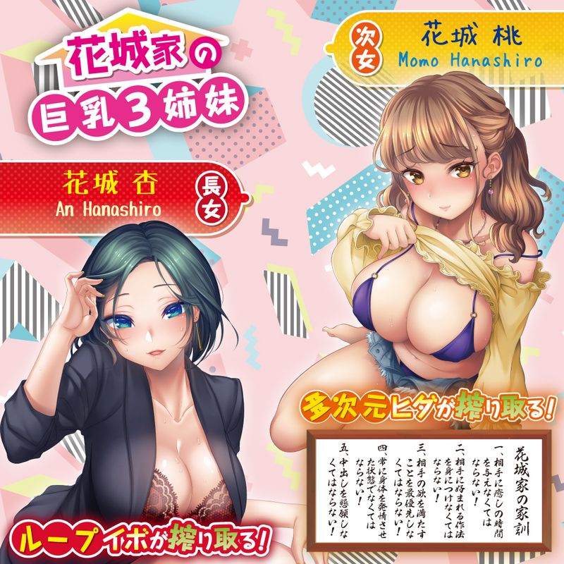 Hanashiroke Nasty Trilogy An Hanashiro image featuring characters An Hanashiro and Momo Hanashiro with vibrant art.