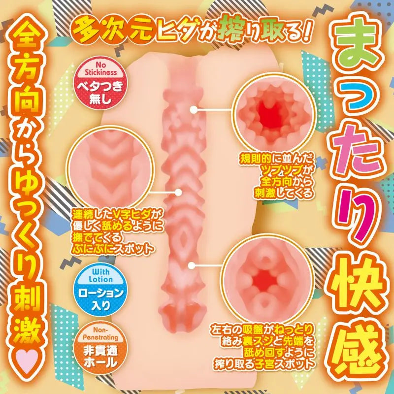 Affordable quality Hanashiroke Nasty Trilogy Momo Hanashiro NORMAL  from Yuira by Discreet Intimate Essentials with Discreet Delivery 