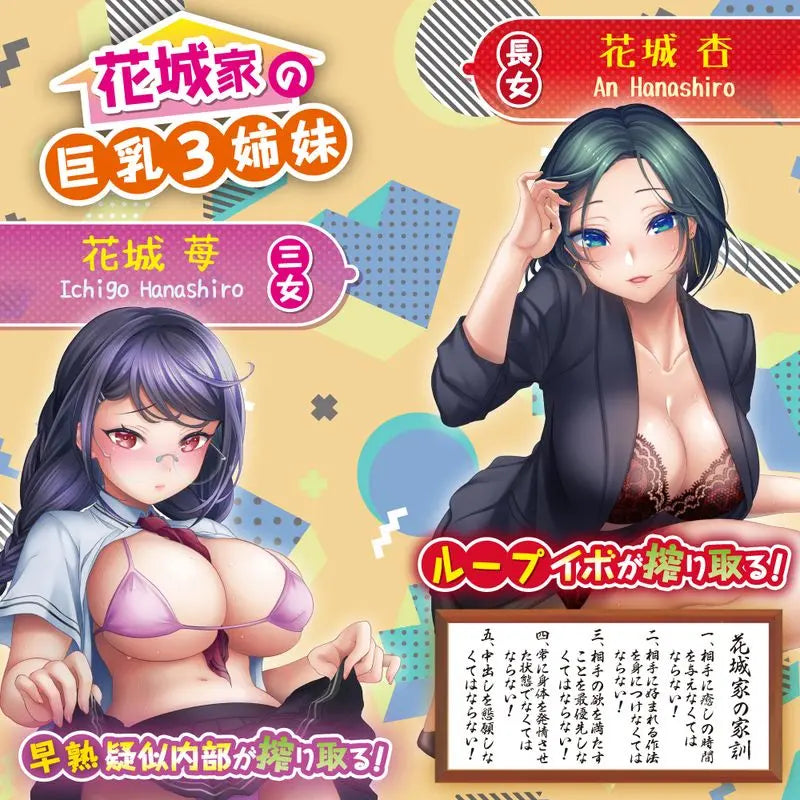 Affordable quality Hanashiroke Nasty Trilogy Momo Hanashiro NORMAL  from Yuira by Discreet Intimate Essentials with Discreet Delivery 