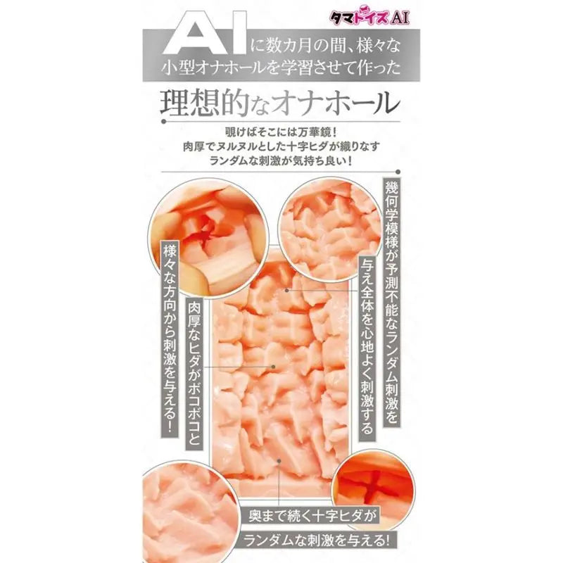 Artificial Intelligence Mini Vagina No.03 Masturbator Yuira Discreet Intimate Essentials.