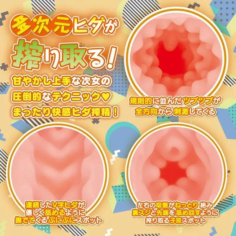 Hanashiroke Nasty Trilogy Momo Hanashiro NORMAL Yuira Discreet Intimate Essentials.