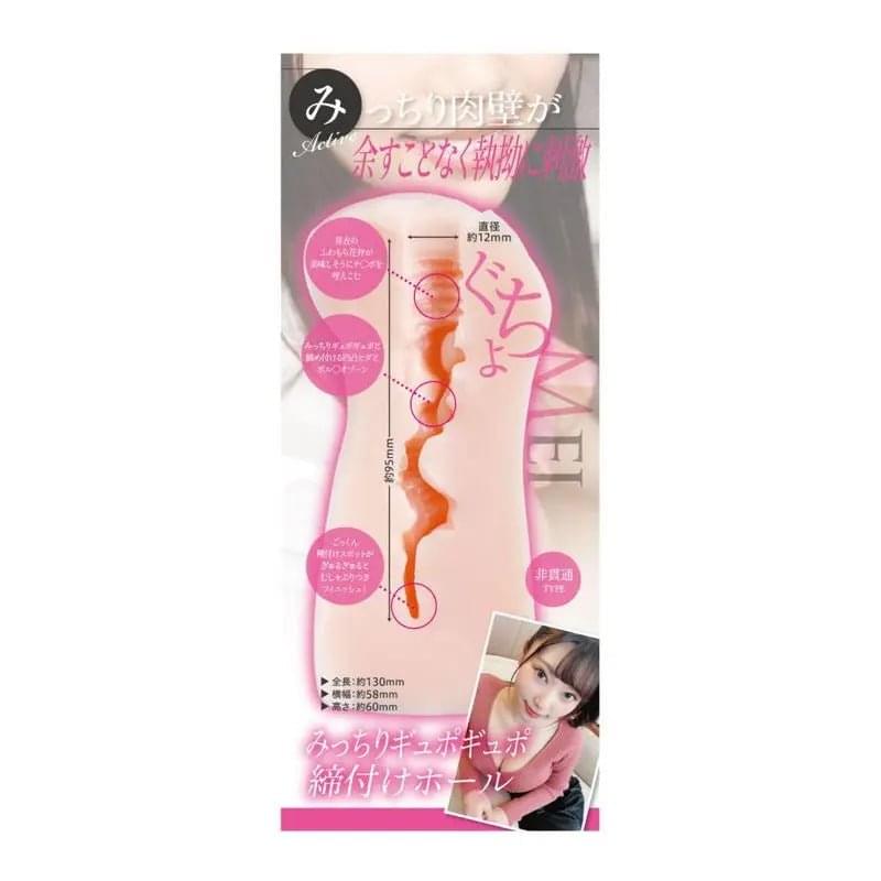KMP Hall Mei Satsuki Real Hole Masturbator with Lotion Yuira Discreet Intimate Essentials.