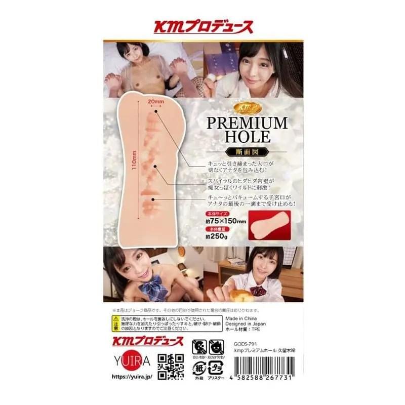 KMP Premium Hall Rei Kuruki Real Hole Masturbator Yuira Discreet Intimate Essentials.