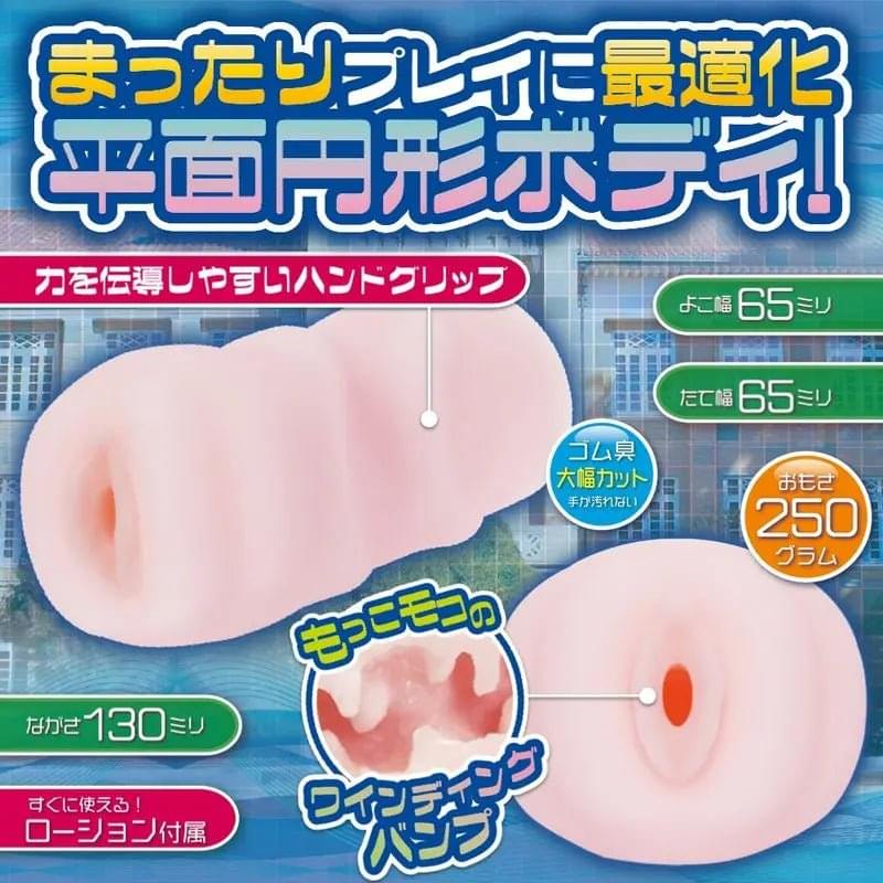 ULTI-MEKO Winding Bump Yuira Discreet Intimate Essentials.