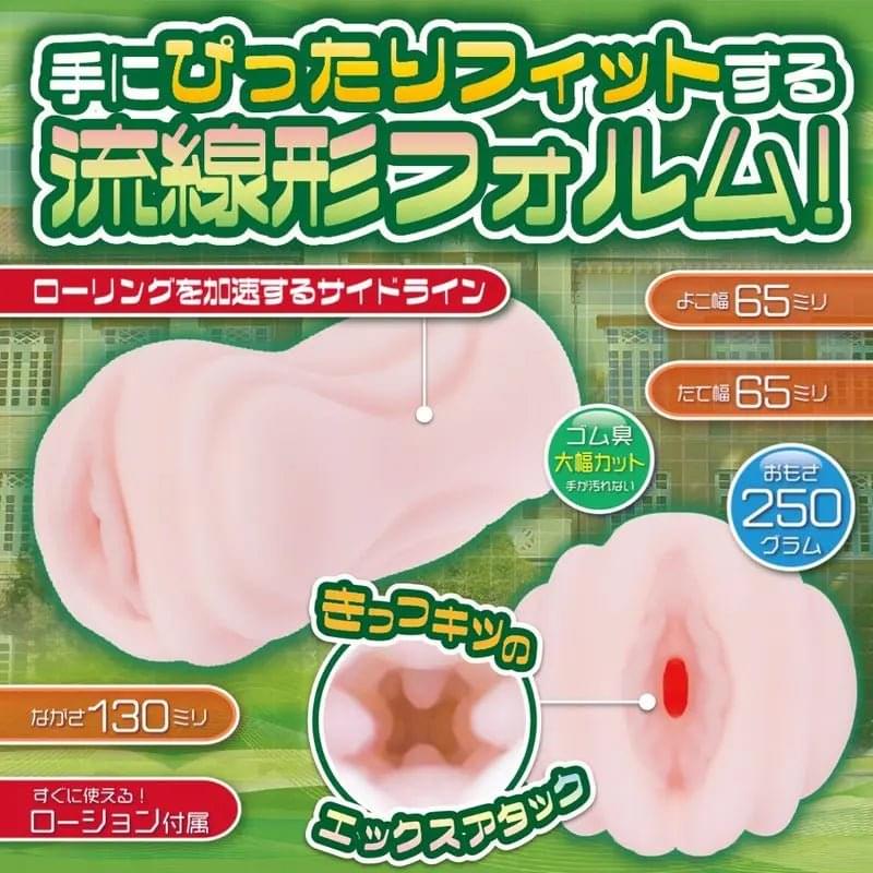 Ulti-Meko X Attack Masturbator Yuira Discreet Intimate Essentials.