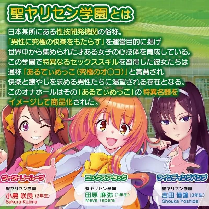 Ulti-Meko X Attack Masturbator Yuira Discreet Intimate Essentials.